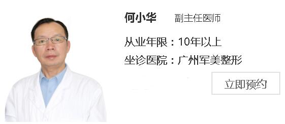 广州军美整形医院怎么样?好不好?