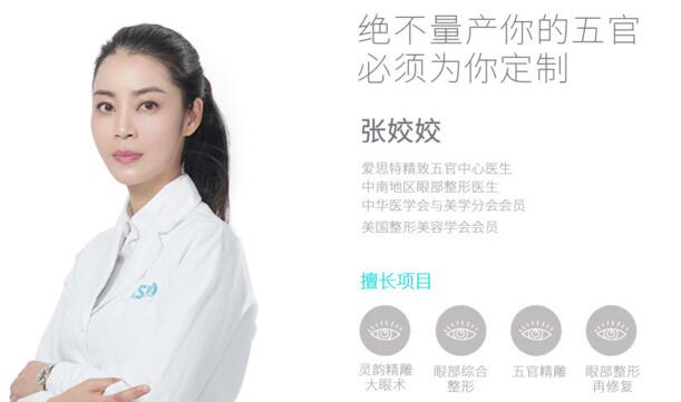 长沙爱思特整形医院怎么样?好不好?
