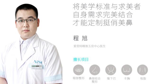 长沙爱思特整形医院怎么样?好不好?