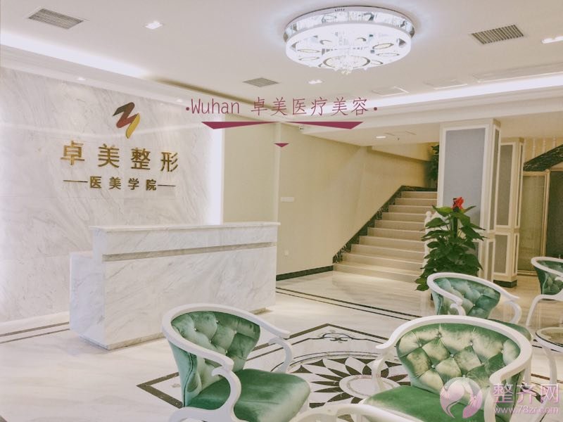 武汉卓美整形医院怎么样?哪些专家好?