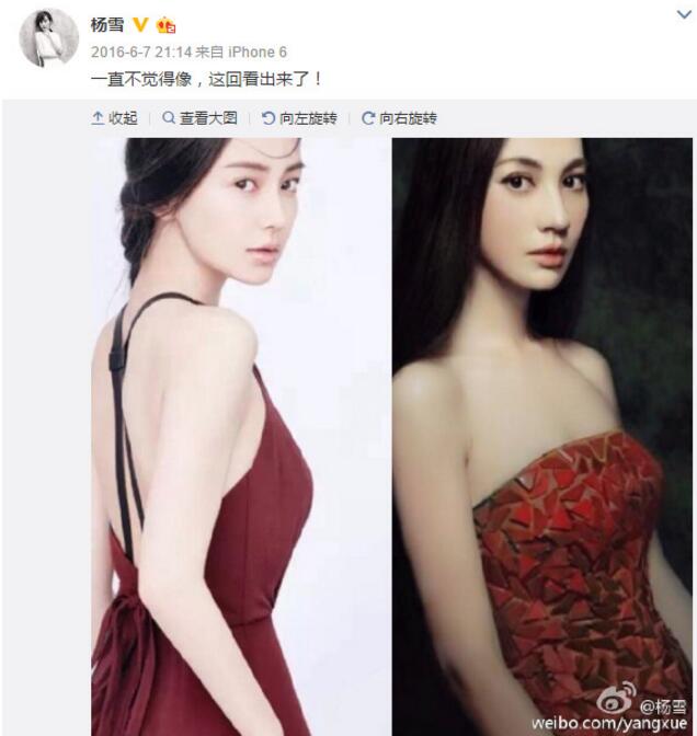 明星撞脸,杨雪发微博是要搞事情?
