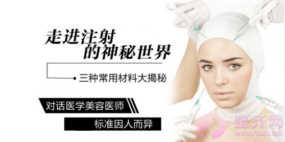 真假玻尿酸您知道怎么分辨吗?