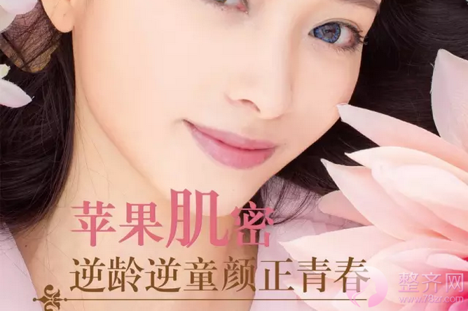 苹果肌到底有什么好?