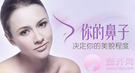 为什么好多网红隆鼻后变成猪鼻子?