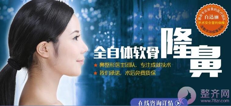 自体肋软骨鼻整形手术,肋软骨选左侧还是右侧