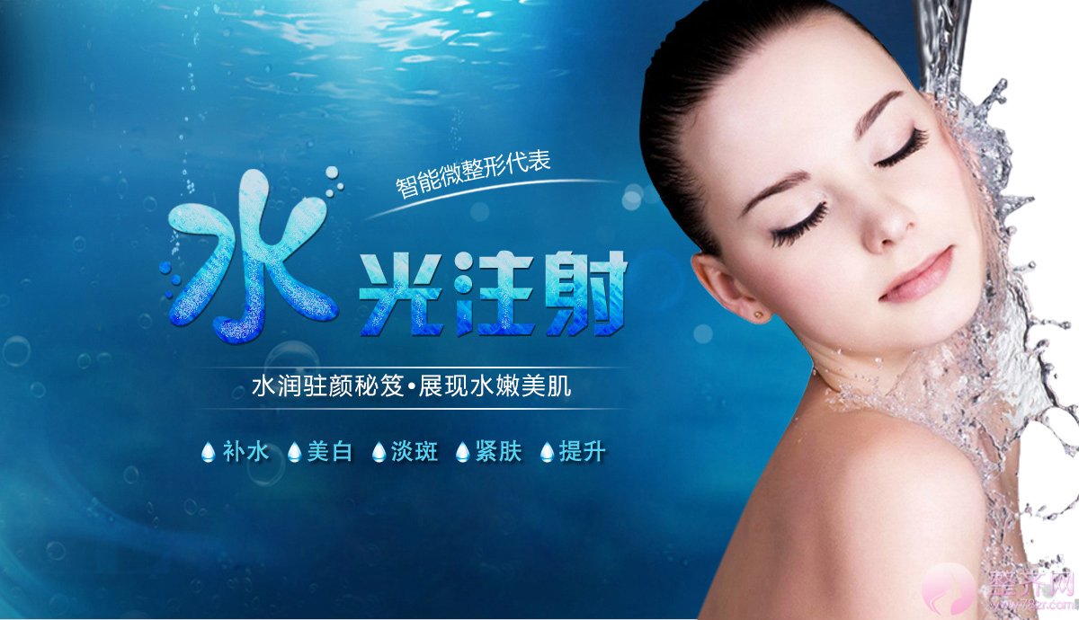 水光补水的作用以及注意事项有哪些?