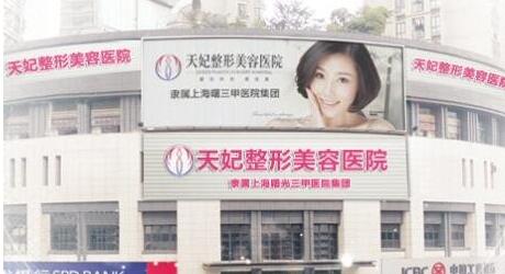 重庆天妃整形怎么样?天妃简介