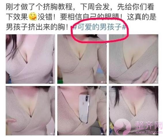 美胸修炼指南都在这里了!