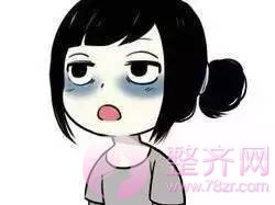【hey朋友,你的眼袋就快能装下只袋鼠了】