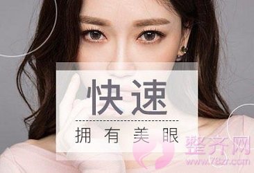 如何有一对令人羡慕的双眼皮!