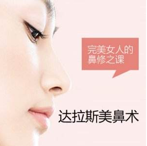 达拉斯综合隆鼻技术和其他鼻部手术区别在哪?