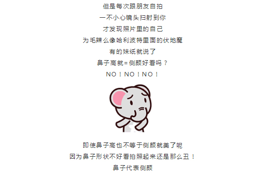 隆鼻宛如爱情,适合自己的才是较好的