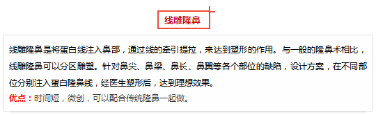 隆鼻宛如爱情,适合自己的才是较好的