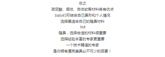 隆鼻宛如爱情,适合自己的才是较好的