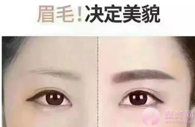 做了眉毛 你才会明白 你本来就很美!!!