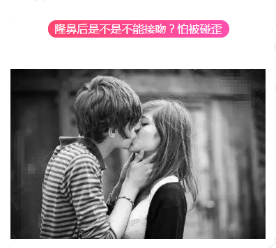 这些关于隆鼻的“小白”问题,你也可能问过