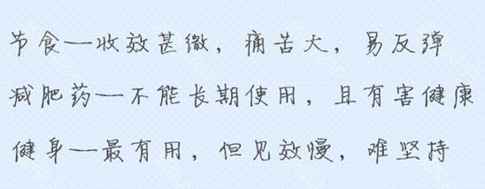 吸脂手术等于减肥?你要是不节制,吸再多也没