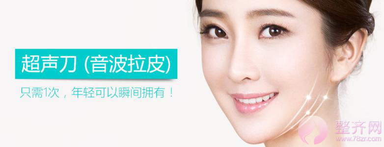 超声提拉在紧致抗衰方面有哪些优势?