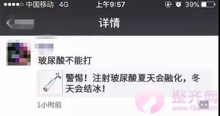 夏季打玻尿酸,会融化吗?