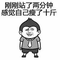 天一热,减肥的热度也上来了