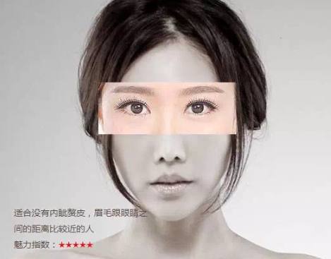 告别大众眼!5种双眼皮献给需要的你!