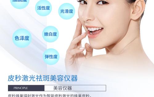 广州曙光激光美肤祛斑怎么样?价格案例分享