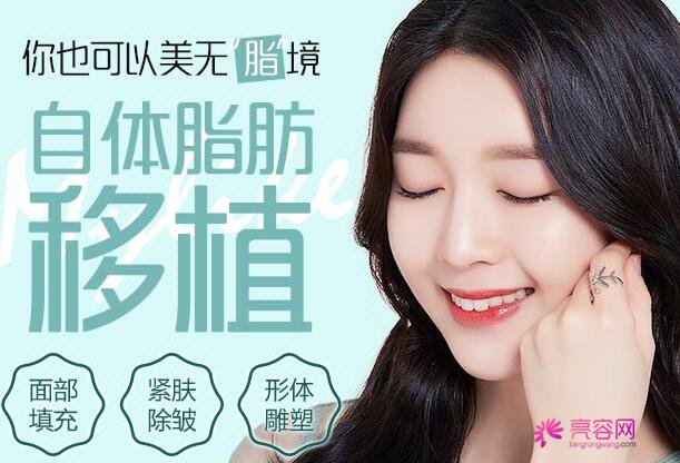 上海首尔丽格自体脂肪填充怎么样?价格案例分享