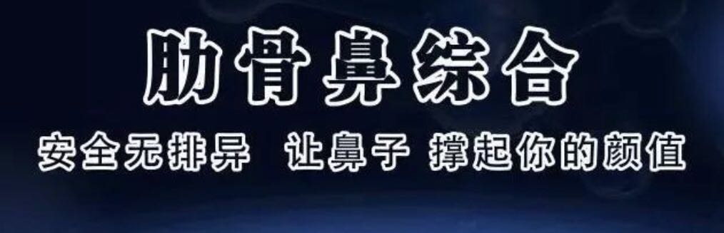 隆鼻术到底靠谱吗?适合的人群是什么?